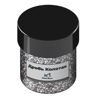 Дробь нержавеющая колотая GH 50 2 мм ТУ 4196-002-264399925-2015